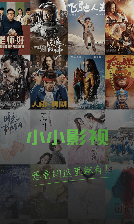 闹腾影院的相关介绍