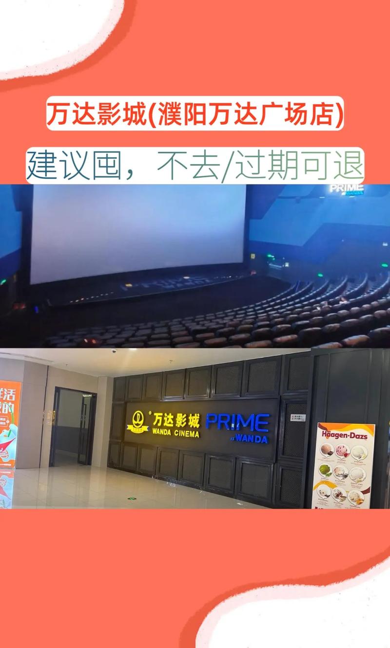 好日子影院的相关介绍