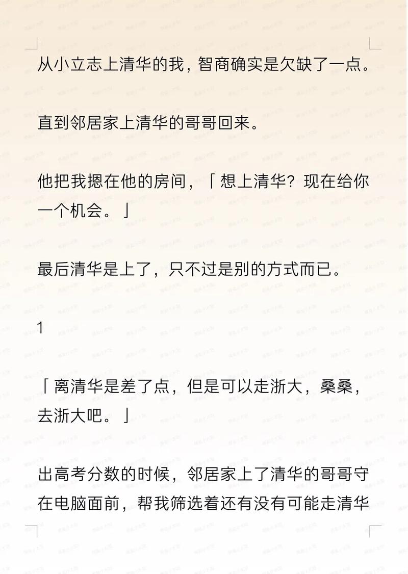 被多人伦轩到高潮的小说的相关介绍