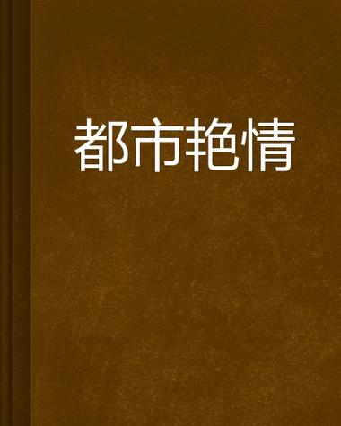 欧洲av一级的相关介绍